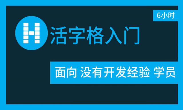 从0到1，带你走进低代码开发