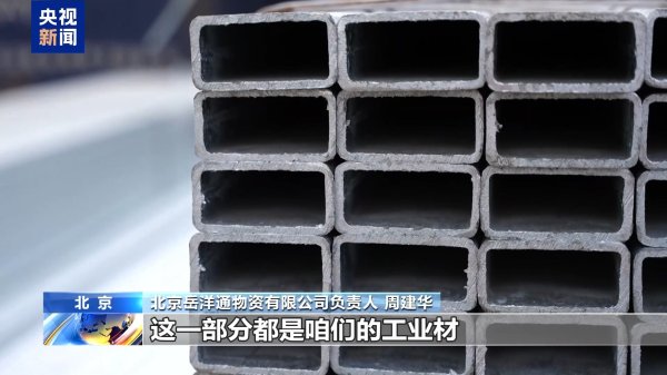 实盘配资查询 我国工业用钢出货量显著提升 钢铁出口大幅增长